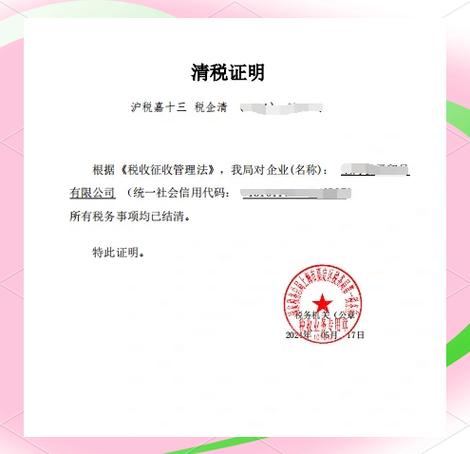 清税申报表怎么填写