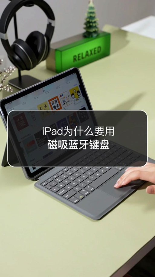 ipad蓝牙键盘输入法切换图标