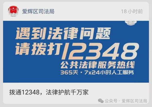 12348官网平台入口图标