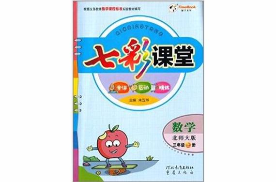 七彩云课堂时代天华