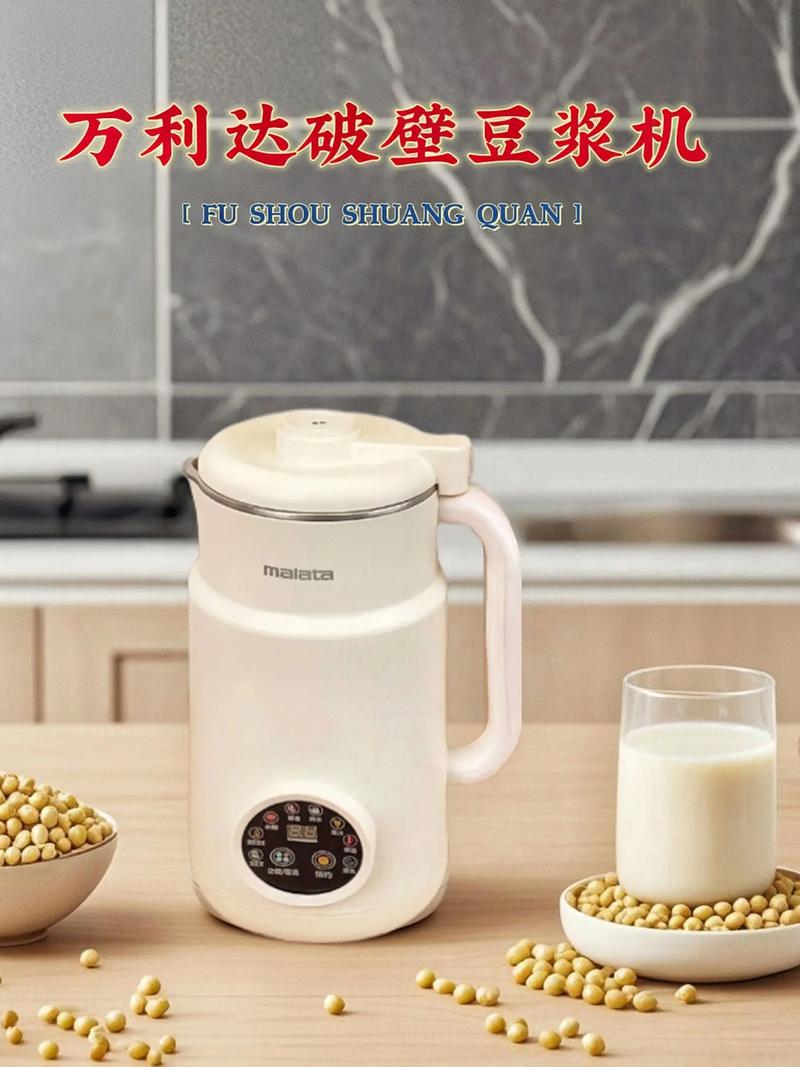 怎么用豆浆机打豆浆缩略图
