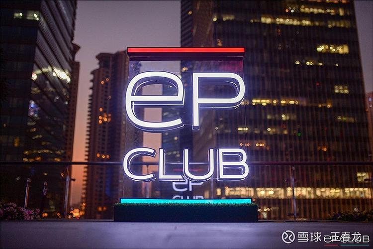 ep club