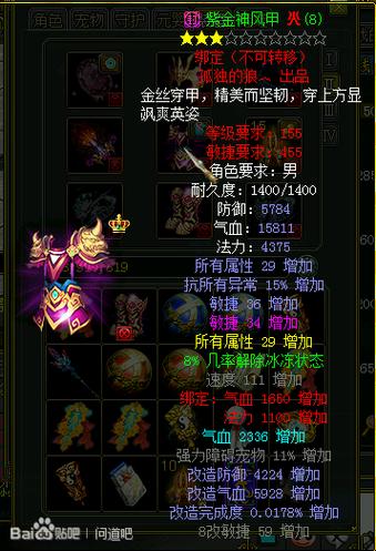 敏火武器样板图高清