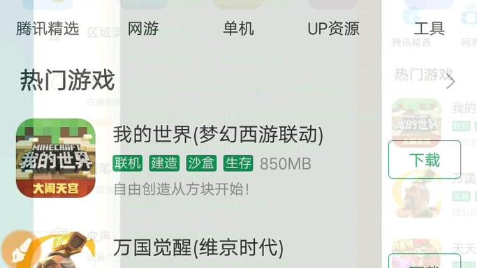mt管理器去广告教程游戏截图