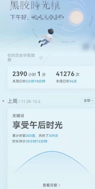 qq音乐听歌时长排行怎么看