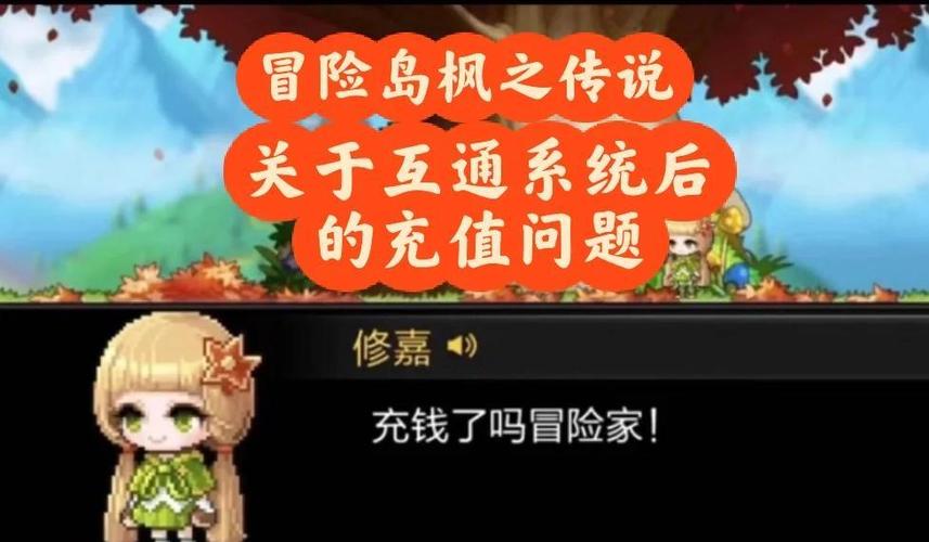 冒险岛苹果安卓互通吗