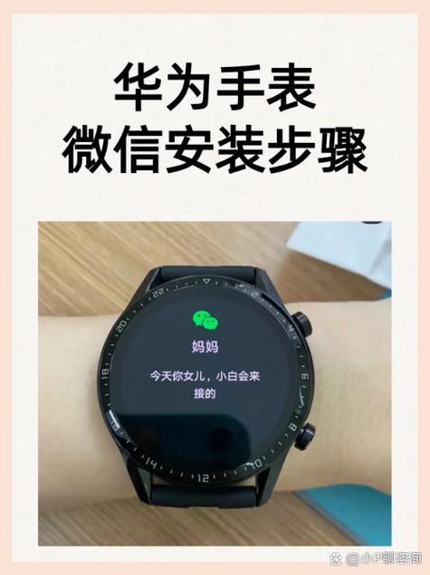 华为手机怎么和苹果手表连接