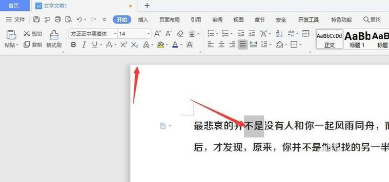 wps删除边框后还有虚线