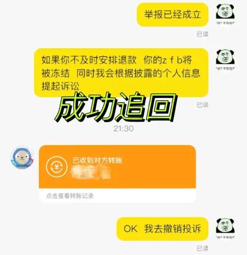 闲鱼多久到账游戏截图