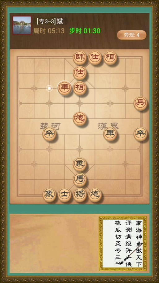 天天象棋6—1什么水平