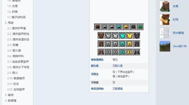 mc盔甲韧性有什么用