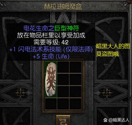 赫拉迪姆魔盒配方大全