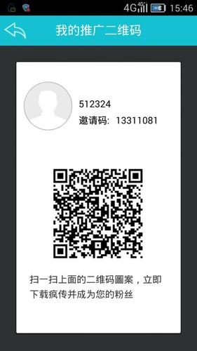 木瓜转转发文章赚钱安全吗