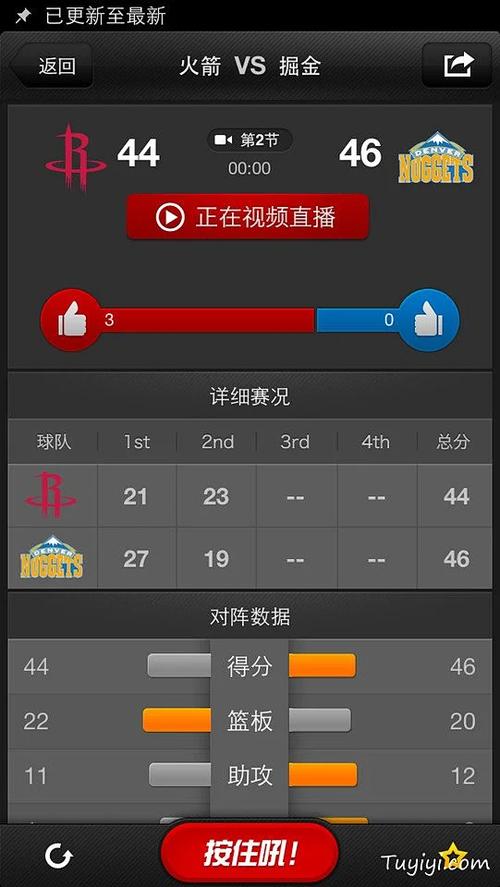 app体育赛事缩略图