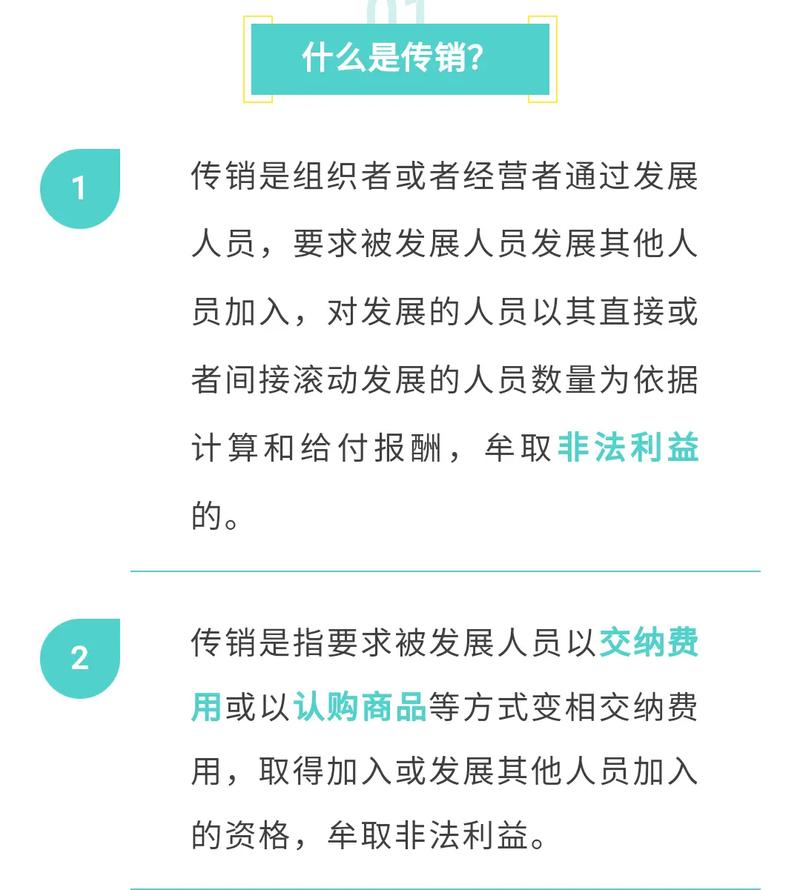 维密是传销还是直销