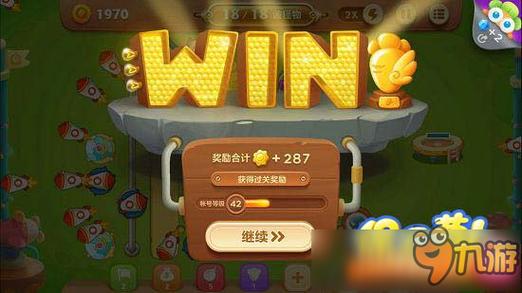 游乐场第27关攻略金萝卜