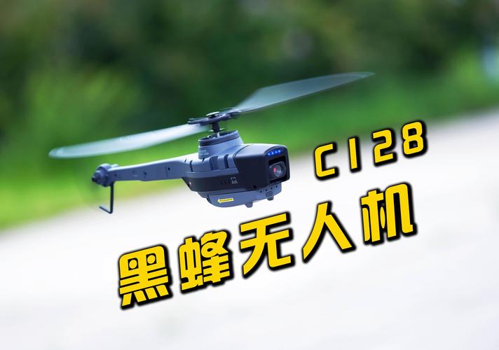 黑蜂无人机官网