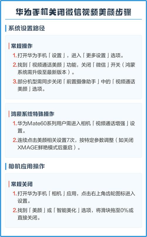 手机没有视频美颜怎么设置