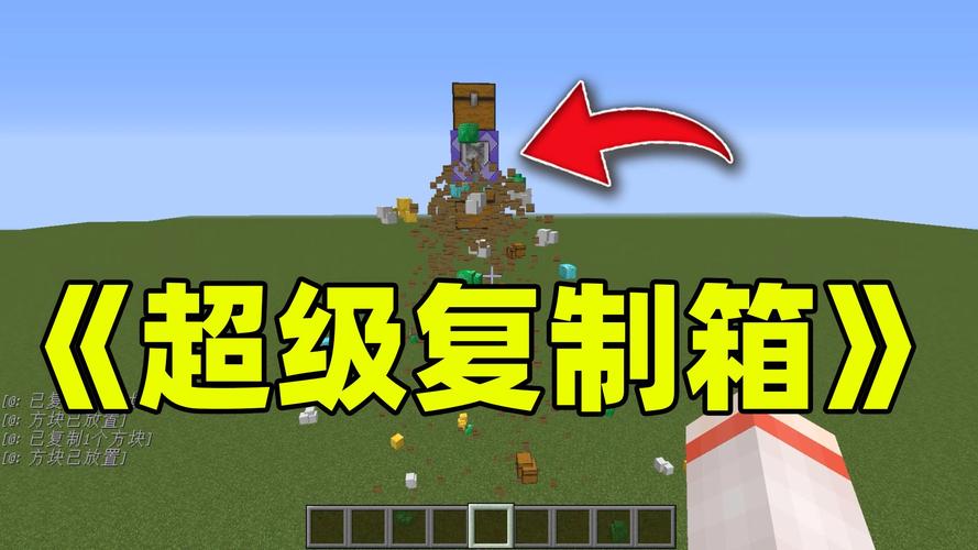 我的世界无限复制箱子里的东西
