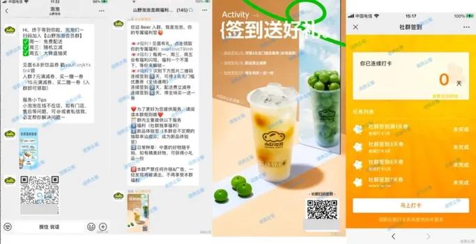 社群打卡方式