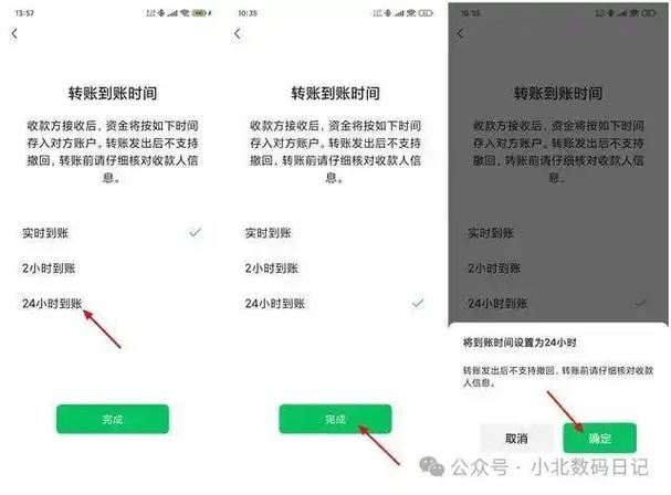 微信延迟收款怎么取消掉