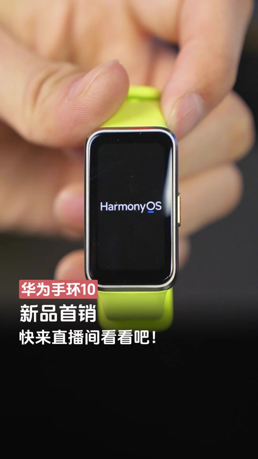 华为手环可以连接vivo吗