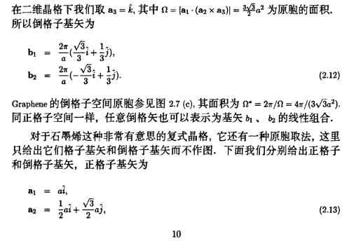 格子达的封面中文主题目为什么不能
