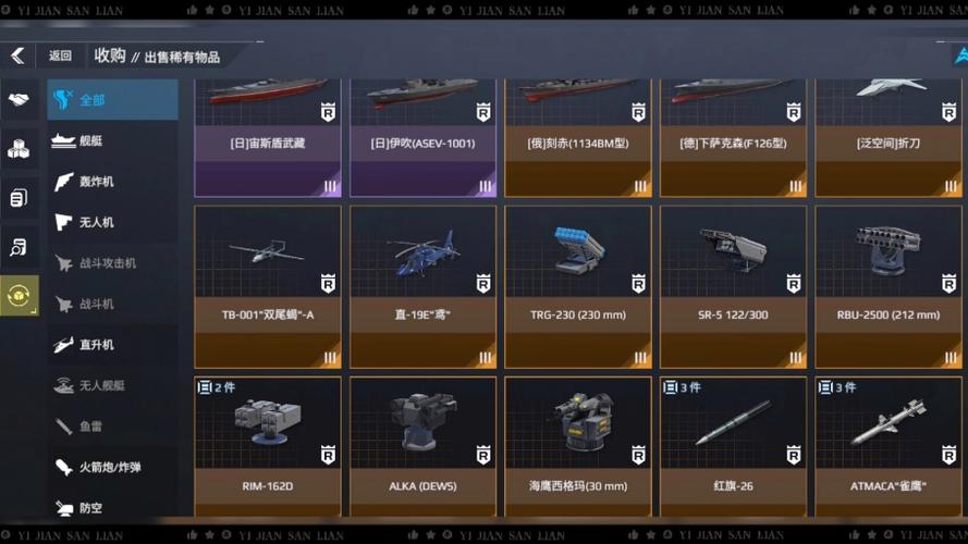 现代战舰共享账号