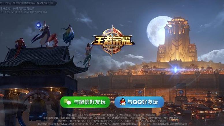 王者旧版2018下载