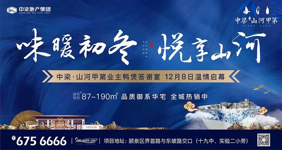 望尽山河和谐部分