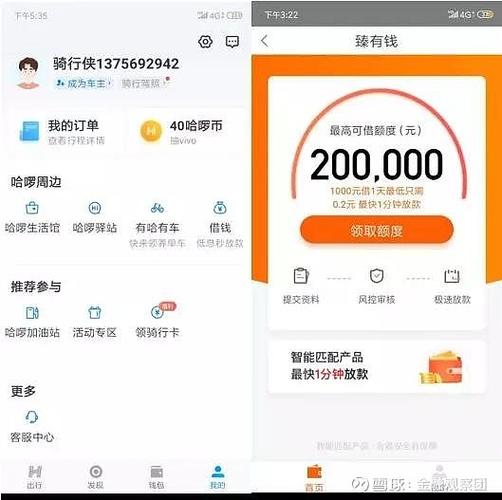怎么取消哈啰臻有钱会员