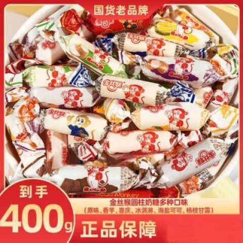 金丝猴糖果厂在哪里