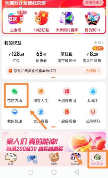 豆豆农场红包下载