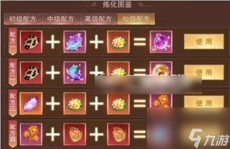 神域永恒工坊配方表大全截图