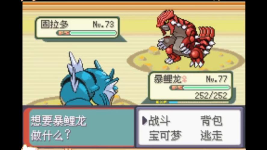 灯火山火箭队
