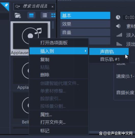 会声会影视频调整
