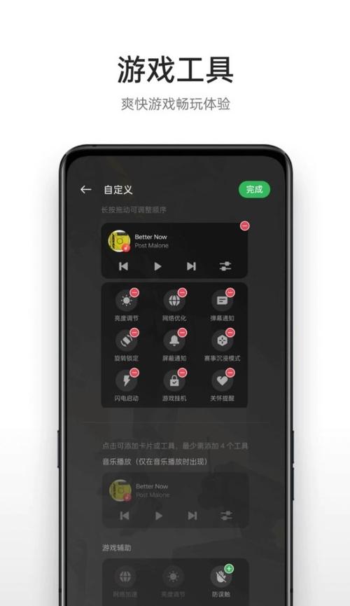 oppo国际版游戏助手游戏截图