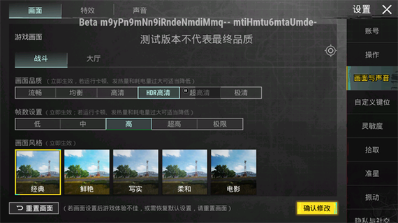 PUBG国际服免费内透辅助 v2.19