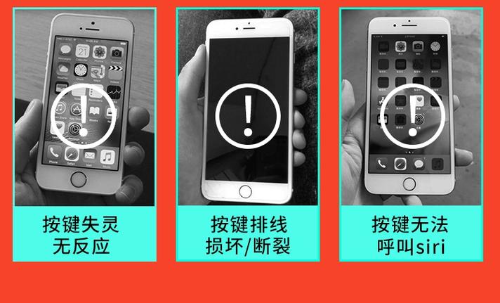 苹果8p按home键没反应缩略图