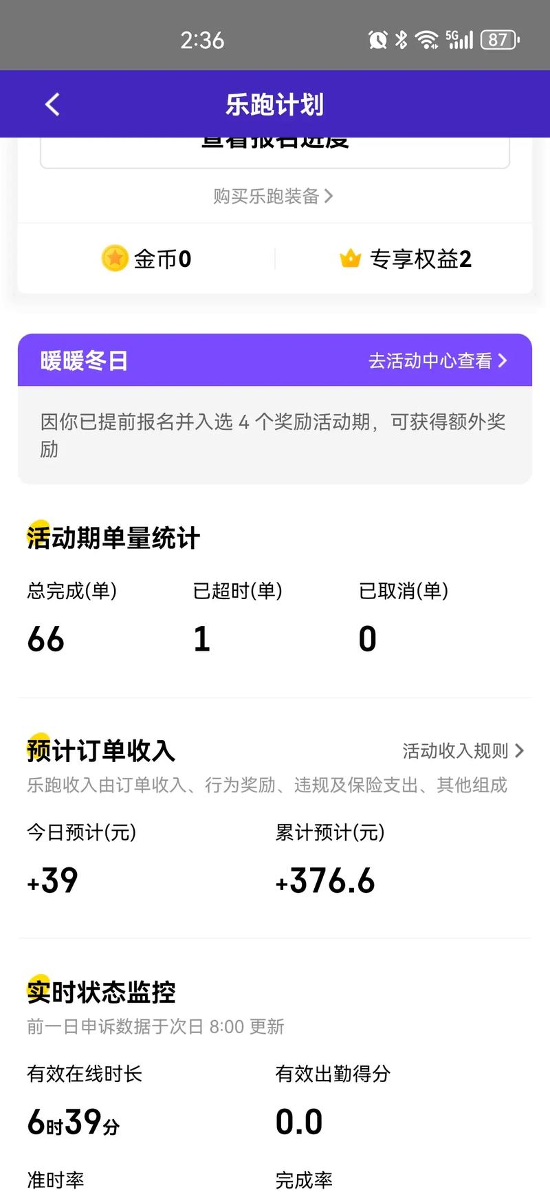 骑手怎么挂时长不接单
