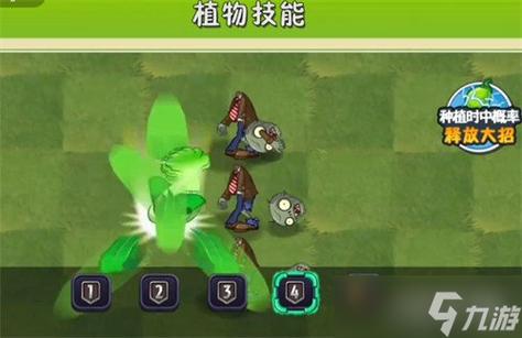 植物大战僵尸菜问怎么获得缩略图