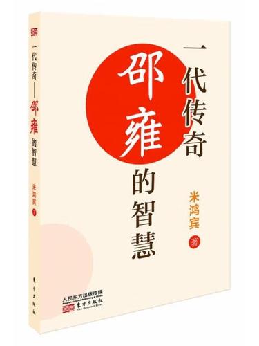 一米智慧30级就不升级了