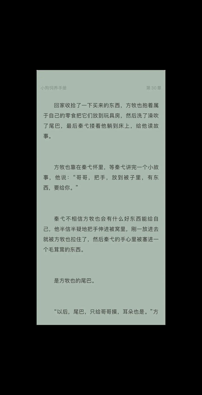 影后饲养宠物手册gl百度云