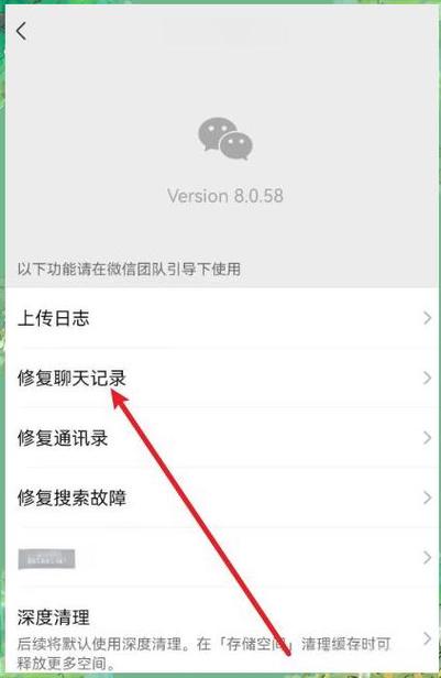 微信消息发送失败的解决方法游戏截图