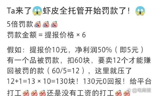 虾皮赚钱吗现在
