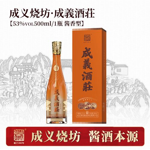 成义茅台酱香型53度