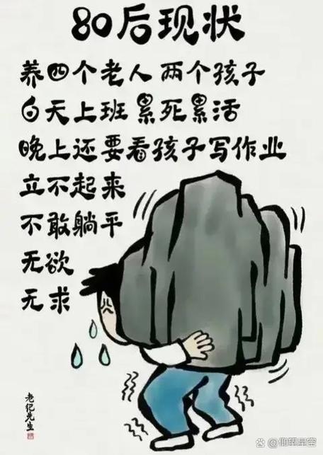 80后的心酸与无奈伤感