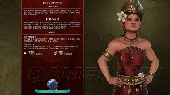 文明6试玩版与正版的区别