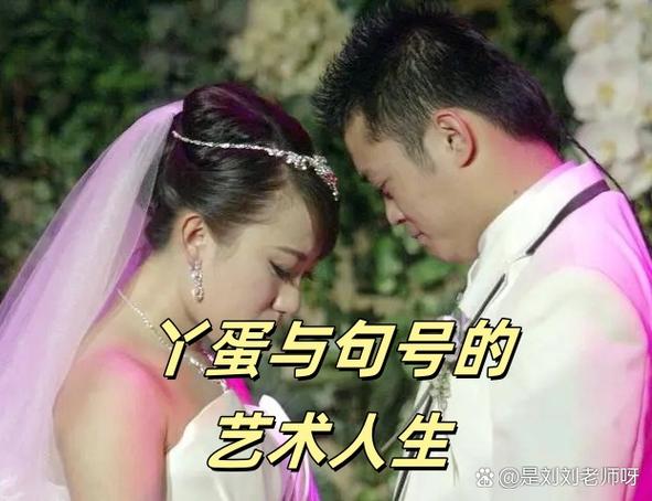 句号在爱情中代表什么