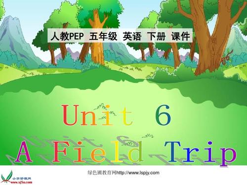 绿色圃课件密码